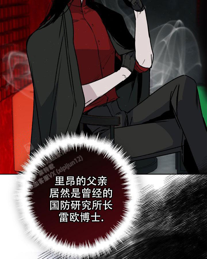 《未来的浪漫》漫画最新章节第16话免费下拉式在线观看章节第【24】张图片