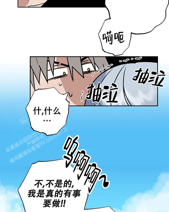 《未来的浪漫》漫画最新章节第16话免费下拉式在线观看章节第【3】张图片
