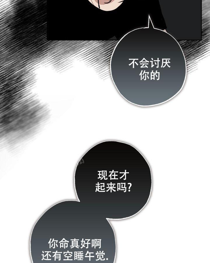 《未来的浪漫》漫画最新章节第13话免费下拉式在线观看章节第【19】张图片