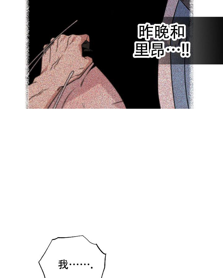 《未来的浪漫》漫画最新章节第6话免费下拉式在线观看章节第【15】张图片