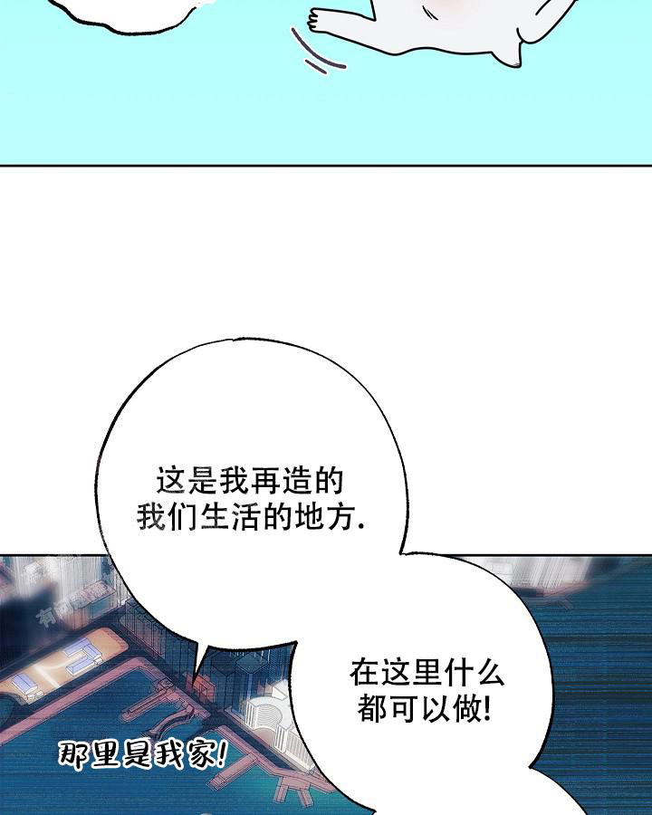 《未来的浪漫》漫画最新章节第8话免费下拉式在线观看章节第【17】张图片