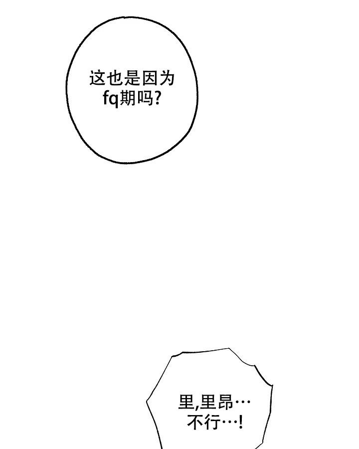 《未来的浪漫》漫画最新章节第5话免费下拉式在线观看章节第【20】张图片