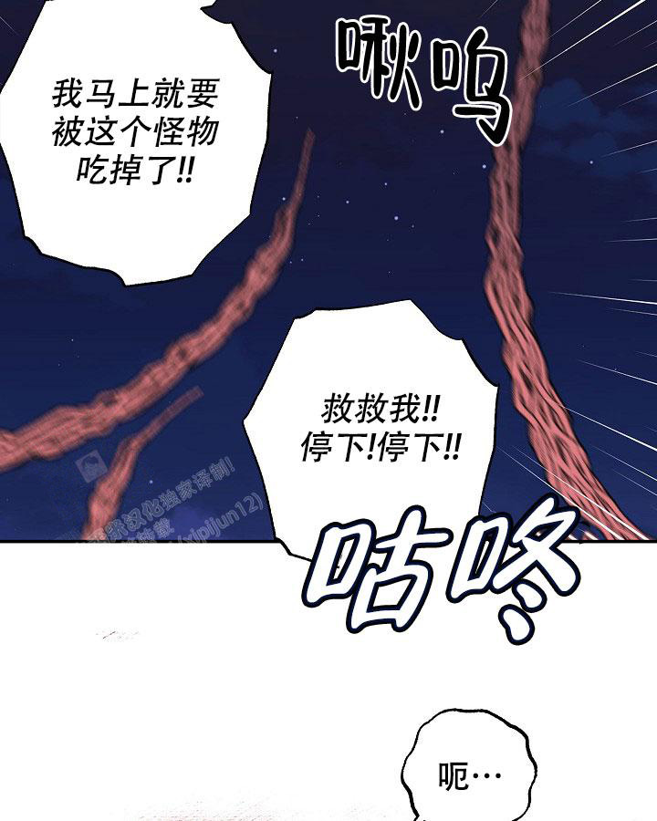 《未来的浪漫》漫画最新章节第14话免费下拉式在线观看章节第【28】张图片