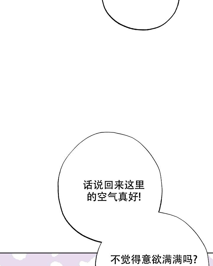 《未来的浪漫》漫画最新章节第7话免费下拉式在线观看章节第【24】张图片