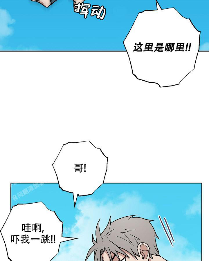 《未来的浪漫》漫画最新章节第8话免费下拉式在线观看章节第【14】张图片