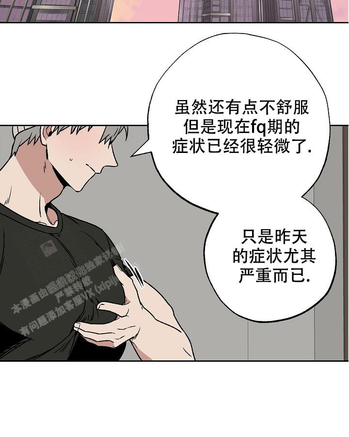 《未来的浪漫》漫画最新章节第4话免费下拉式在线观看章节第【5】张图片