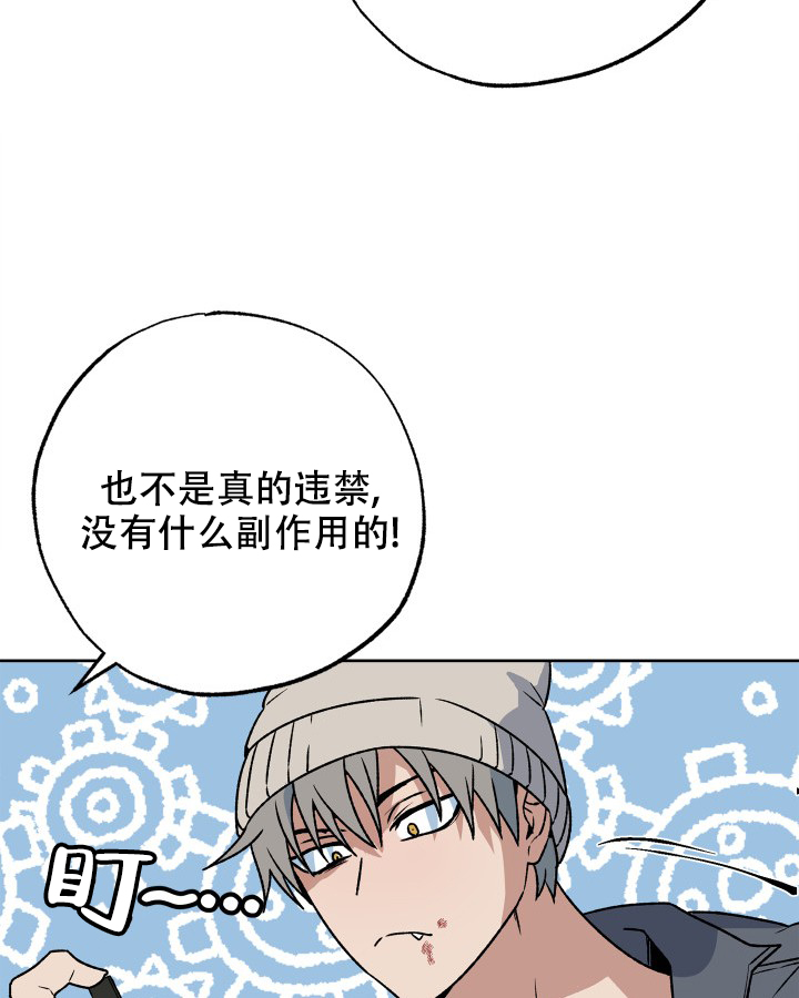 《未来的浪漫》漫画最新章节第1话免费下拉式在线观看章节第【21】张图片