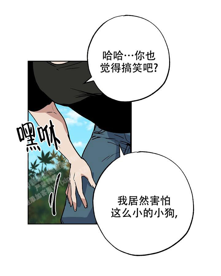 《未来的浪漫》漫画最新章节第7话免费下拉式在线观看章节第【20】张图片