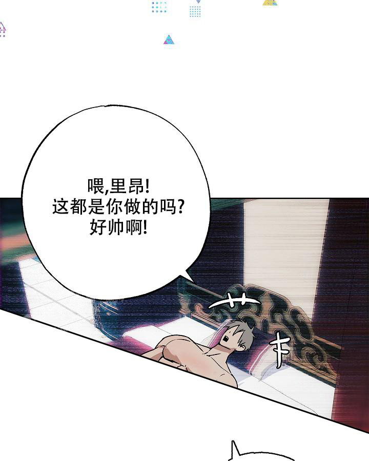 《未来的浪漫》漫画最新章节第10话免费下拉式在线观看章节第【22】张图片