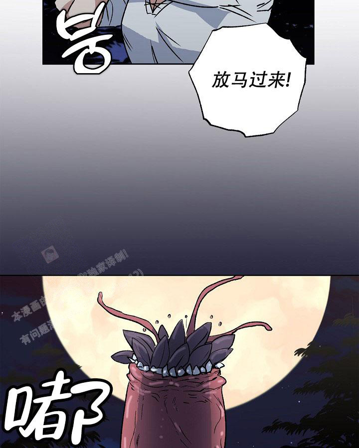 《未来的浪漫》漫画最新章节第14话免费下拉式在线观看章节第【24】张图片