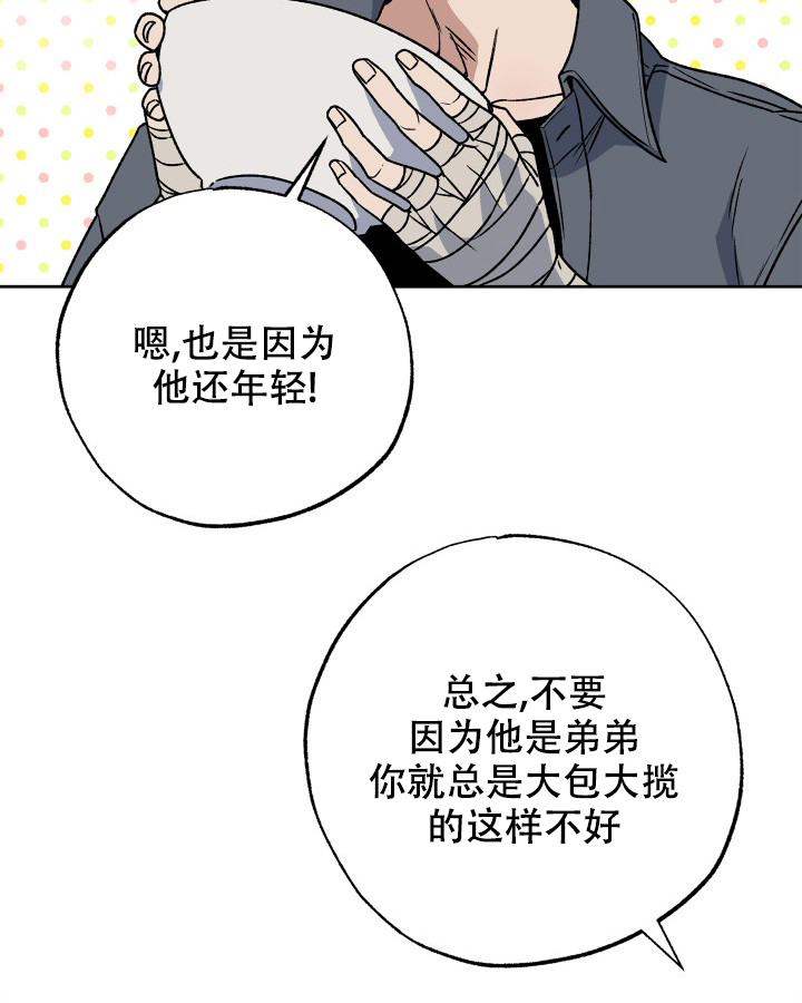 《未来的浪漫》漫画最新章节第1话免费下拉式在线观看章节第【45】张图片