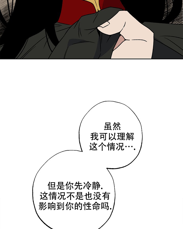 《未来的浪漫》漫画最新章节第3话免费下拉式在线观看章节第【42】张图片