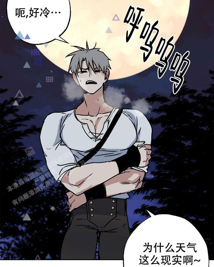 《未来的浪漫》漫画最新章节第14话免费下拉式在线观看章节第【21】张图片