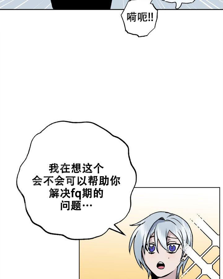 《未来的浪漫》漫画最新章节第11话免费下拉式在线观看章节第【2】张图片