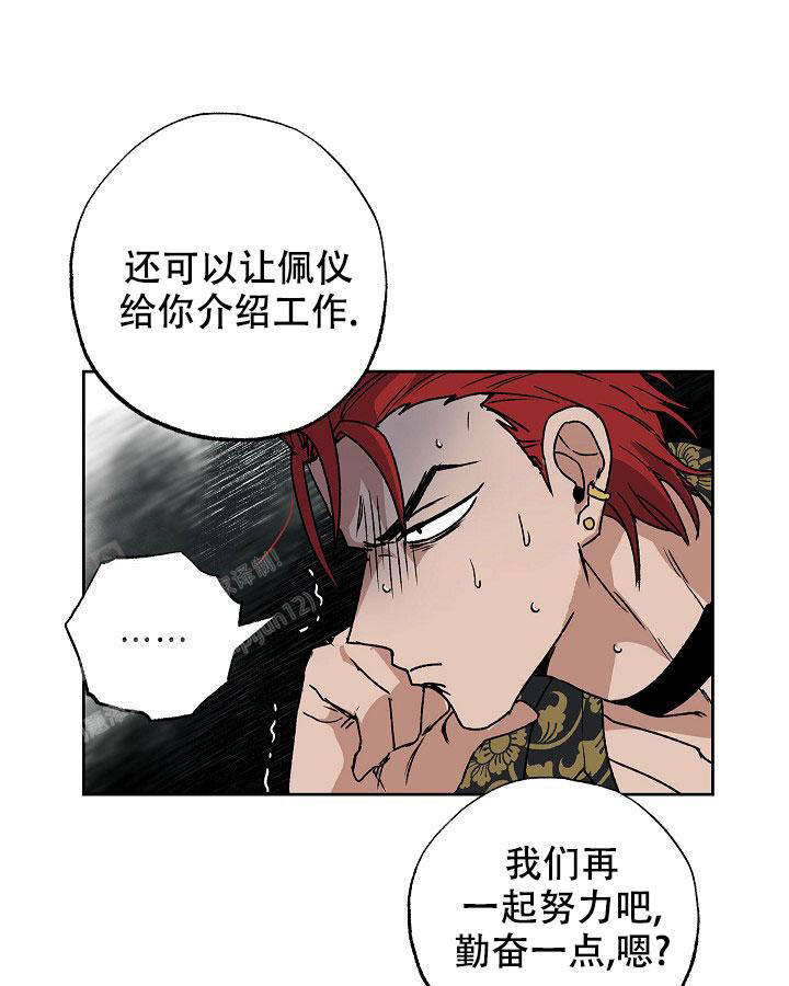 《未来的浪漫》漫画最新章节第11话免费下拉式在线观看章节第【23】张图片