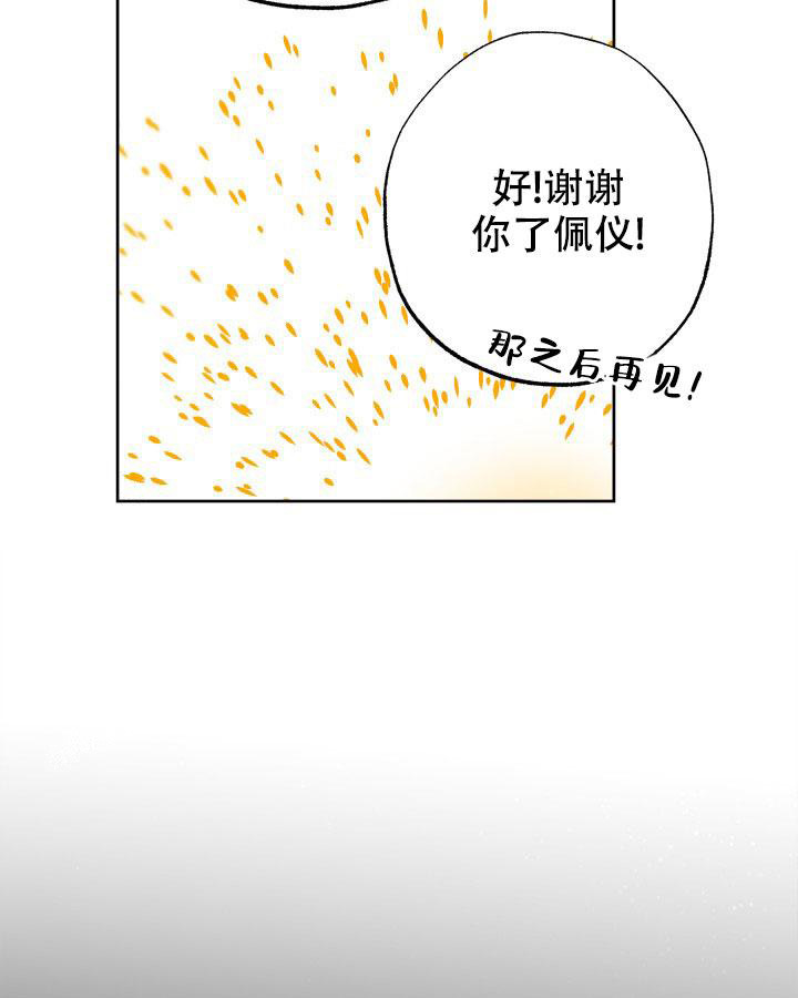 《未来的浪漫》漫画最新章节第16话免费下拉式在线观看章节第【22】张图片