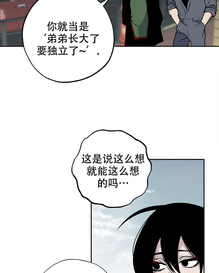 《未来的浪漫》漫画最新章节第12话免费下拉式在线观看章节第【3】张图片