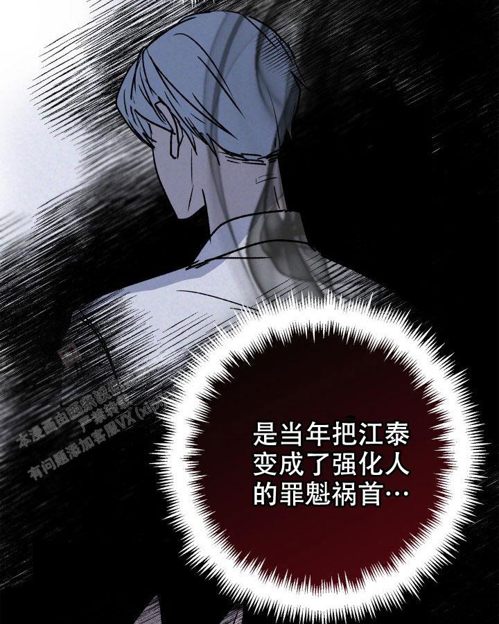 《未来的浪漫》漫画最新章节第16话免费下拉式在线观看章节第【25】张图片