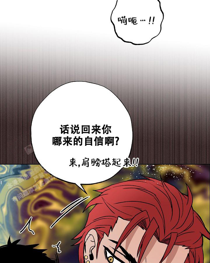 《未来的浪漫》漫画最新章节第8话免费下拉式在线观看章节第【38】张图片