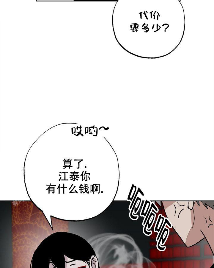 《未来的浪漫》漫画最新章节第16话免费下拉式在线观看章节第【20】张图片