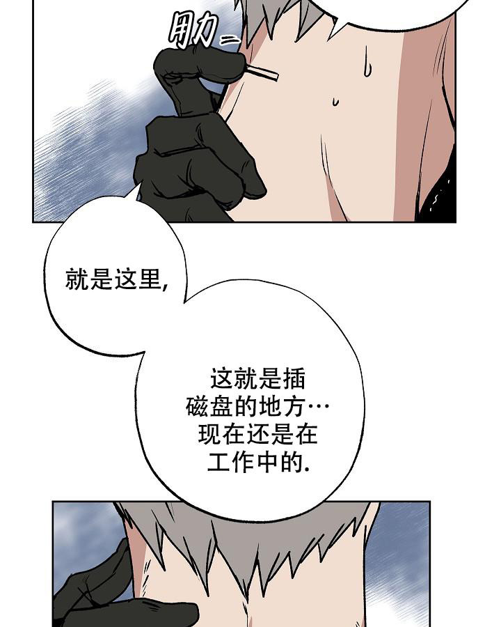 《未来的浪漫》漫画最新章节第8话免费下拉式在线观看章节第【4】张图片