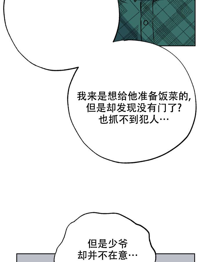 《未来的浪漫》漫画最新章节第9话免费下拉式在线观看章节第【20】张图片