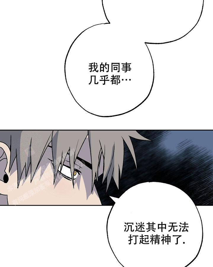 《未来的浪漫》漫画最新章节第12话免费下拉式在线观看章节第【21】张图片