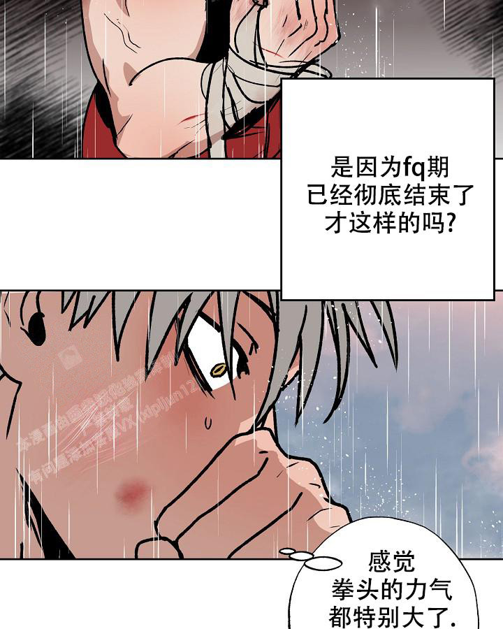 《未来的浪漫》漫画最新章节第8话免费下拉式在线观看章节第【31】张图片