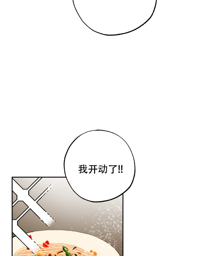 《未来的浪漫》漫画最新章节第1话免费下拉式在线观看章节第【30】张图片