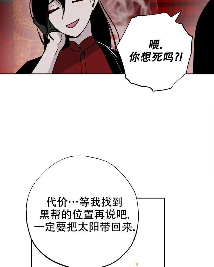 《未来的浪漫》漫画最新章节第16话免费下拉式在线观看章节第【21】张图片