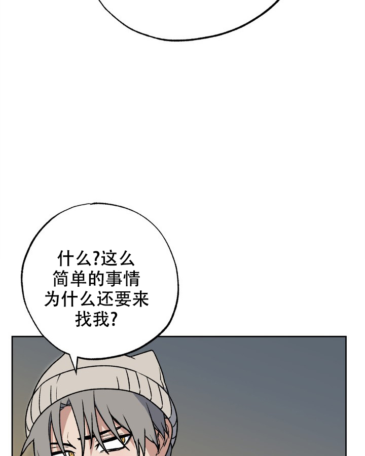 《未来的浪漫》漫画最新章节第1话免费下拉式在线观看章节第【49】张图片