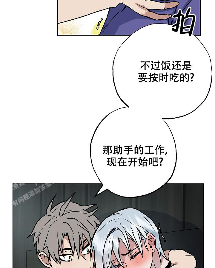 《未来的浪漫》漫画最新章节第10话免费下拉式在线观看章节第【8】张图片