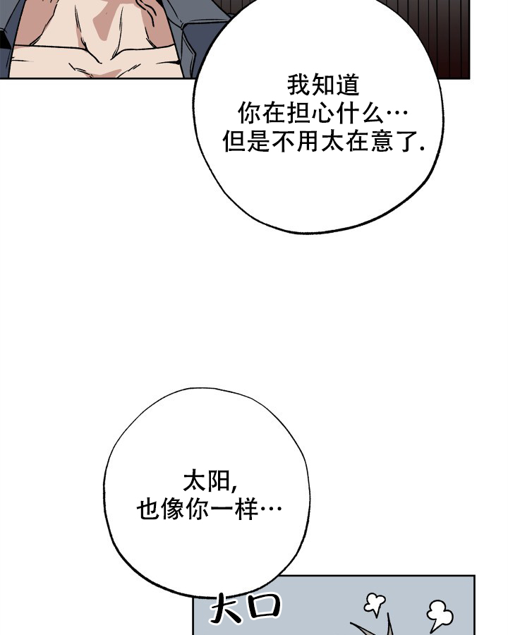 《未来的浪漫》漫画最新章节第1话免费下拉式在线观看章节第【35】张图片