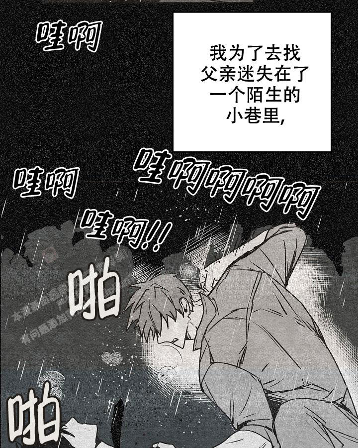 《未来的浪漫》漫画最新章节第12话免费下拉式在线观看章节第【29】张图片