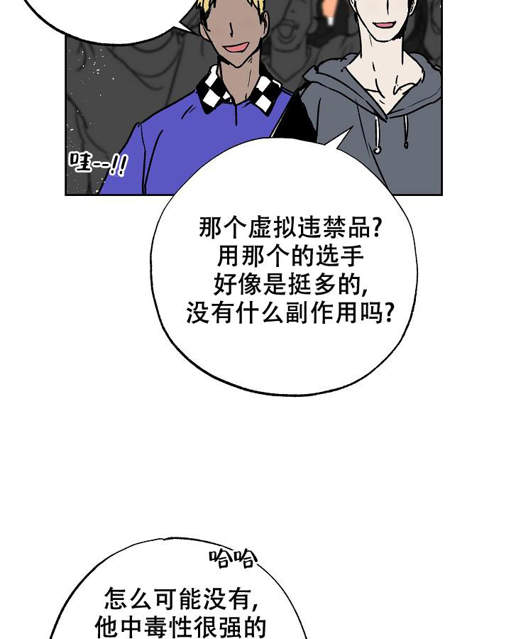 《未来的浪漫》漫画最新章节第8话免费下拉式在线观看章节第【33】张图片