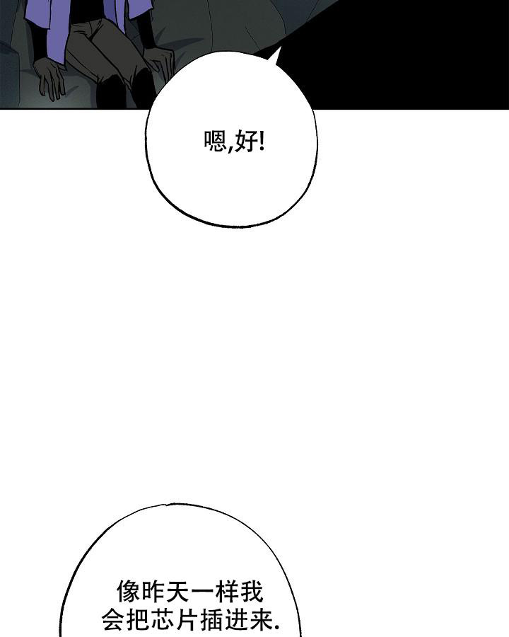 《未来的浪漫》漫画最新章节第10话免费下拉式在线观看章节第【15】张图片