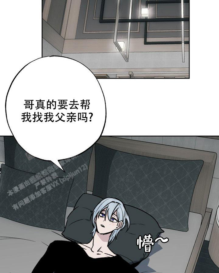 《未来的浪漫》漫画最新章节第13话免费下拉式在线观看章节第【14】张图片