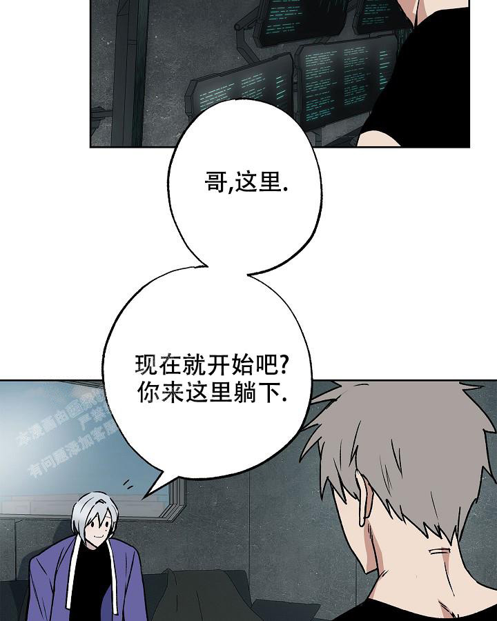 《未来的浪漫》漫画最新章节第10话免费下拉式在线观看章节第【14】张图片