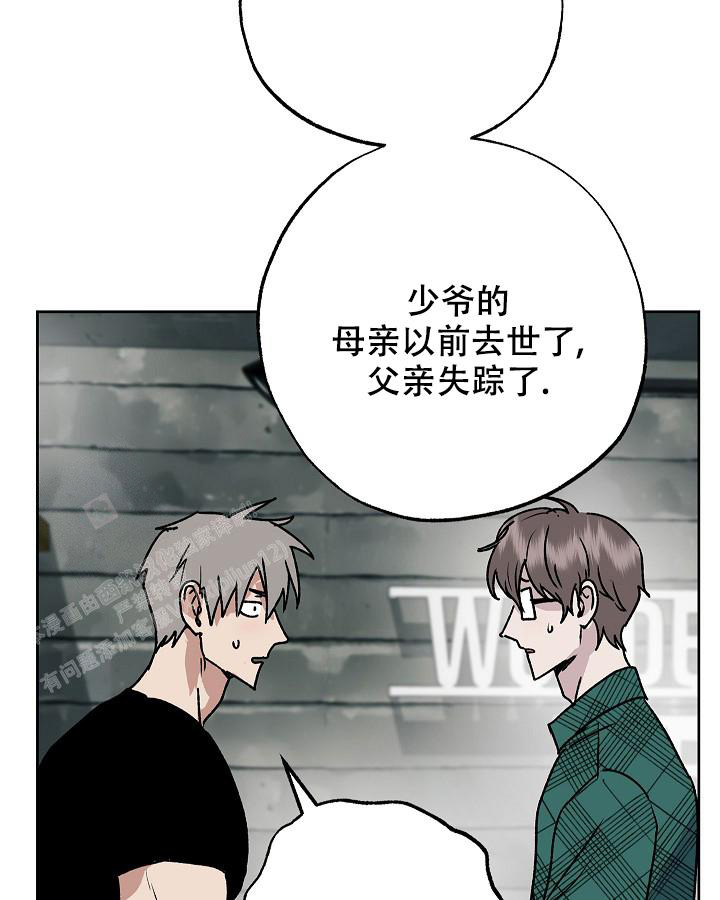 《未来的浪漫》漫画最新章节第9话免费下拉式在线观看章节第【27】张图片