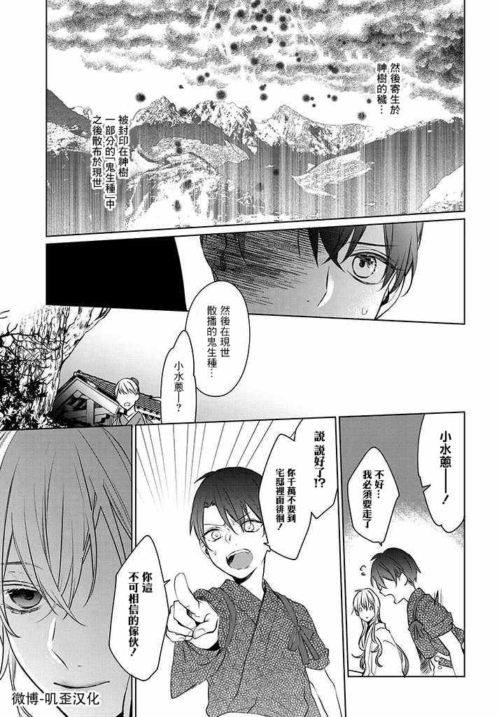 《纺织花、庇护之神》漫画最新章节第1话 花的种类免费下拉式在线观看章节第【26】张图片