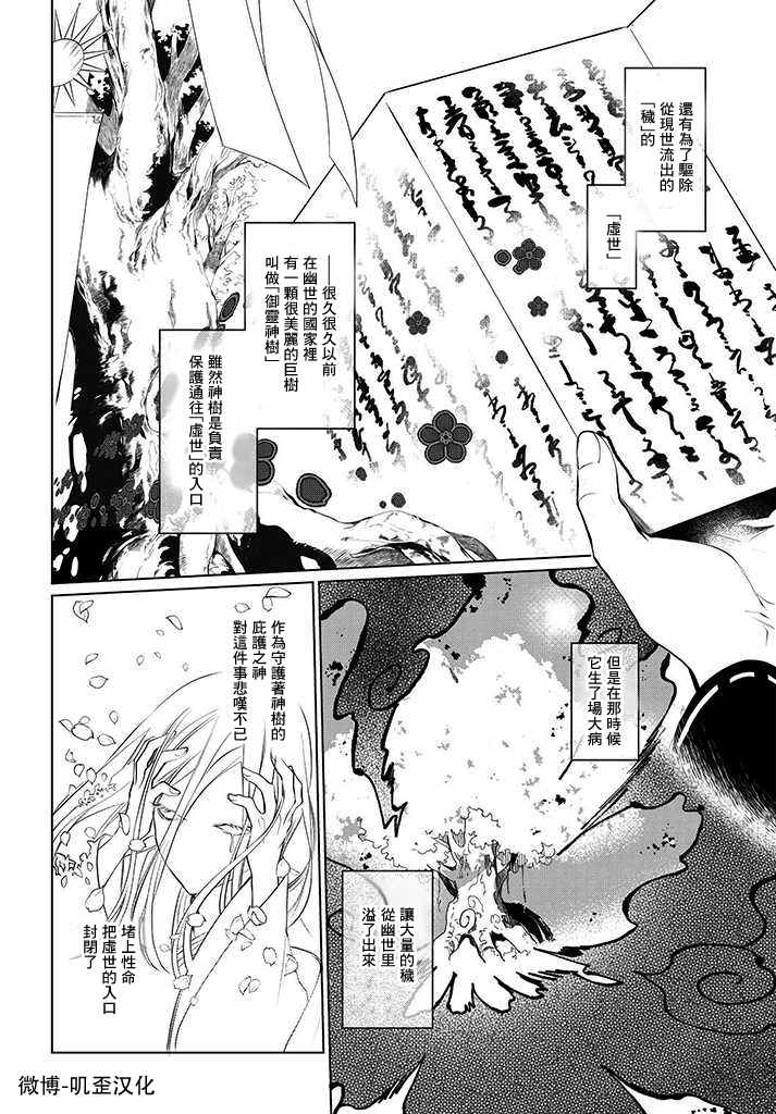 《纺织花、庇护之神》漫画最新章节第1话 花的种类免费下拉式在线观看章节第【25】张图片