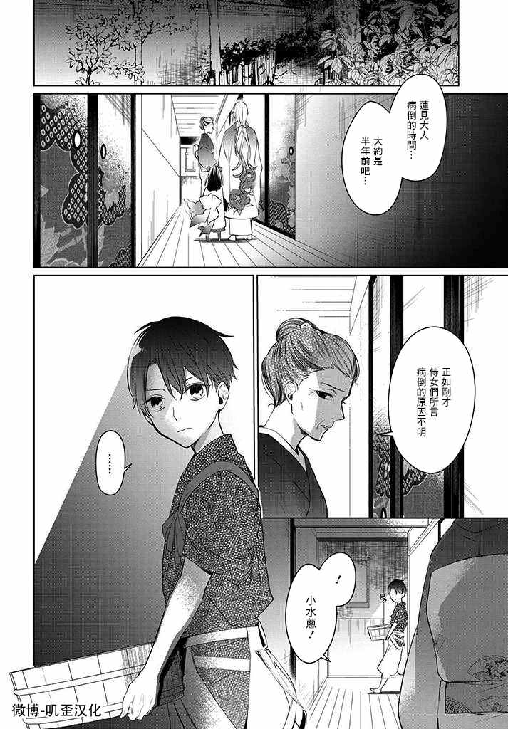 《纺织花、庇护之神》漫画最新章节第1话 花的种类免费下拉式在线观看章节第【11】张图片