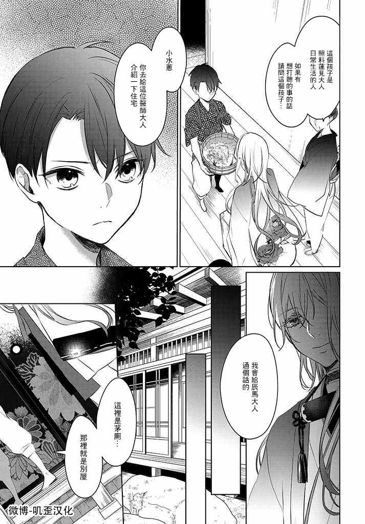 《纺织花、庇护之神》漫画最新章节第1话 花的种类免费下拉式在线观看章节第【12】张图片