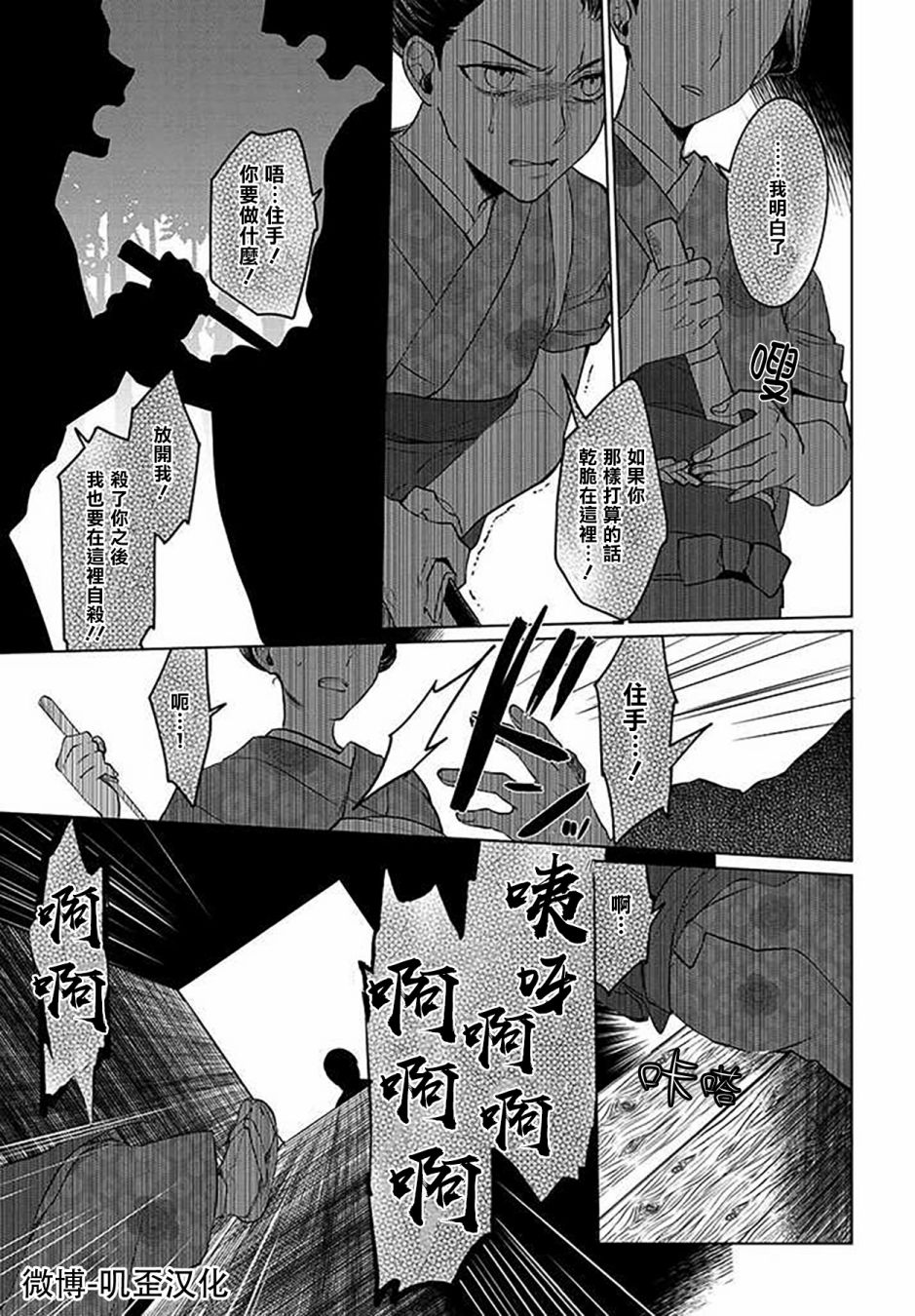 《纺织花、庇护之神》漫画最新章节第1.2话免费下拉式在线观看章节第【16】张图片