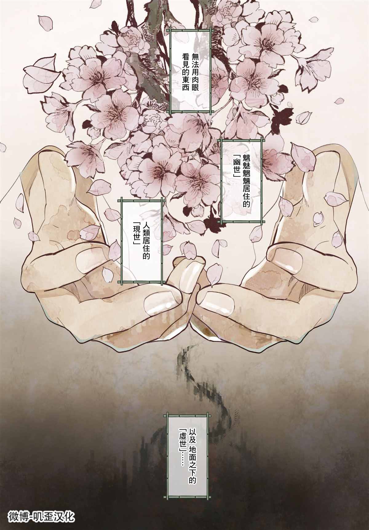 《纺织花、庇护之神》漫画最新章节第1话 花的种类免费下拉式在线观看章节第【2】张图片