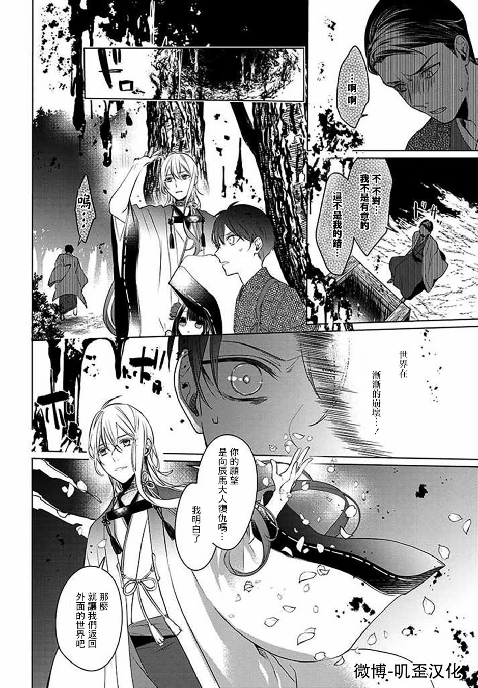 《纺织花、庇护之神》漫画最新章节第1.2话免费下拉式在线观看章节第【17】张图片