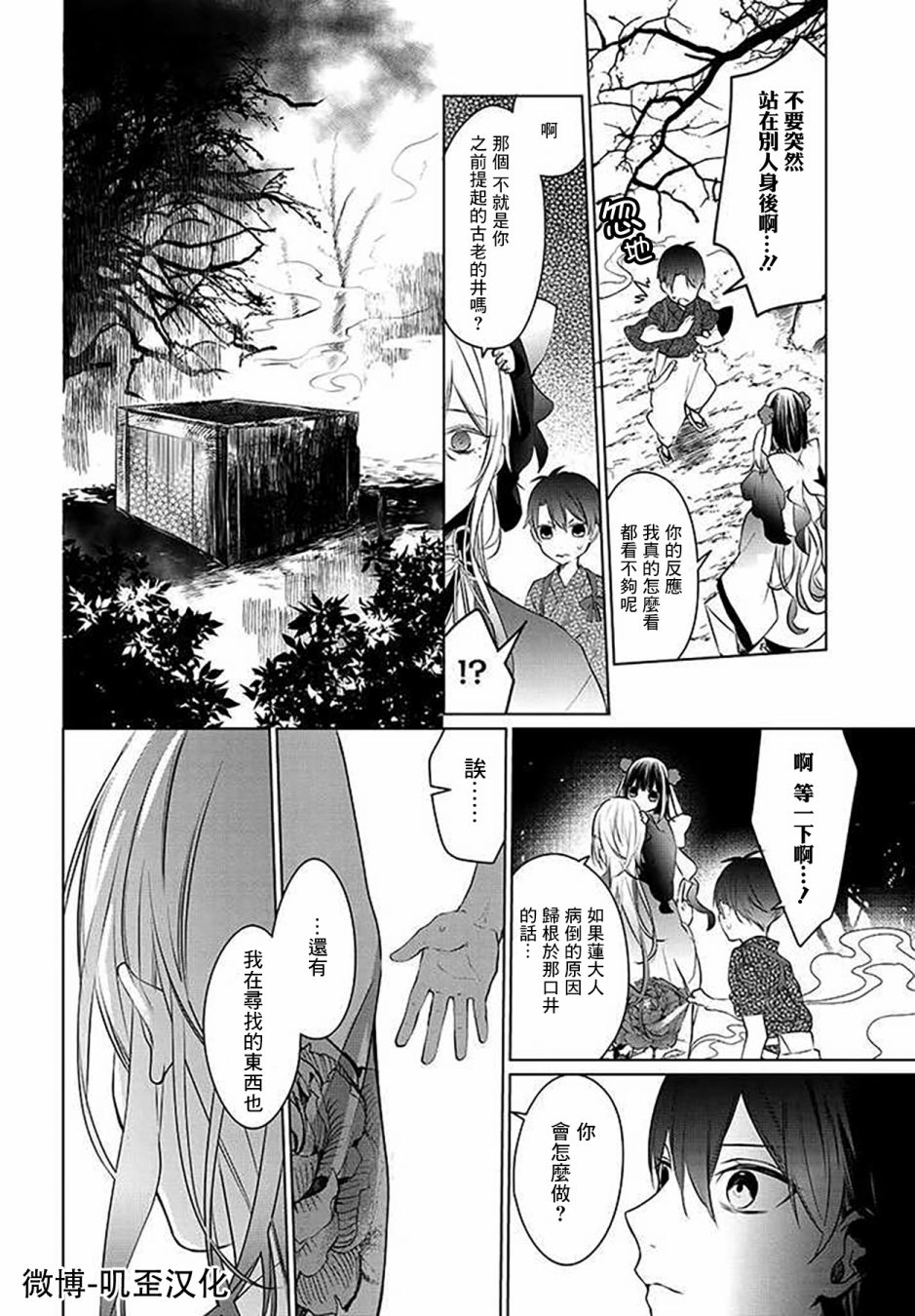 《纺织花、庇护之神》漫画最新章节第1.2话免费下拉式在线观看章节第【3】张图片