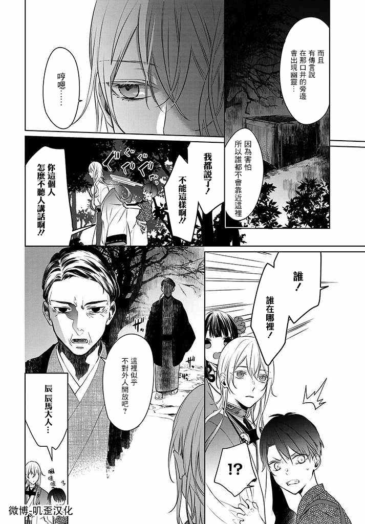 《纺织花、庇护之神》漫画最新章节第1话 花的种类免费下拉式在线观看章节第【17】张图片