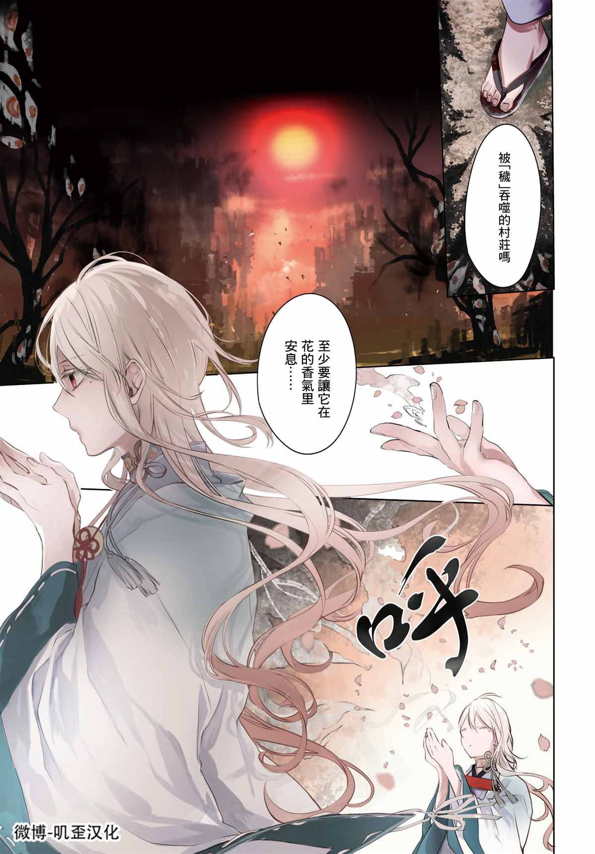 《纺织花、庇护之神》漫画最新章节第1话 花的种类免费下拉式在线观看章节第【4】张图片