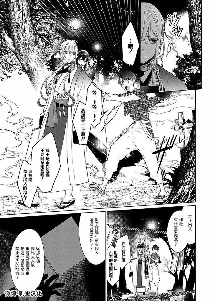 《纺织花、庇护之神》漫画最新章节第1话 花的种类免费下拉式在线观看章节第【16】张图片